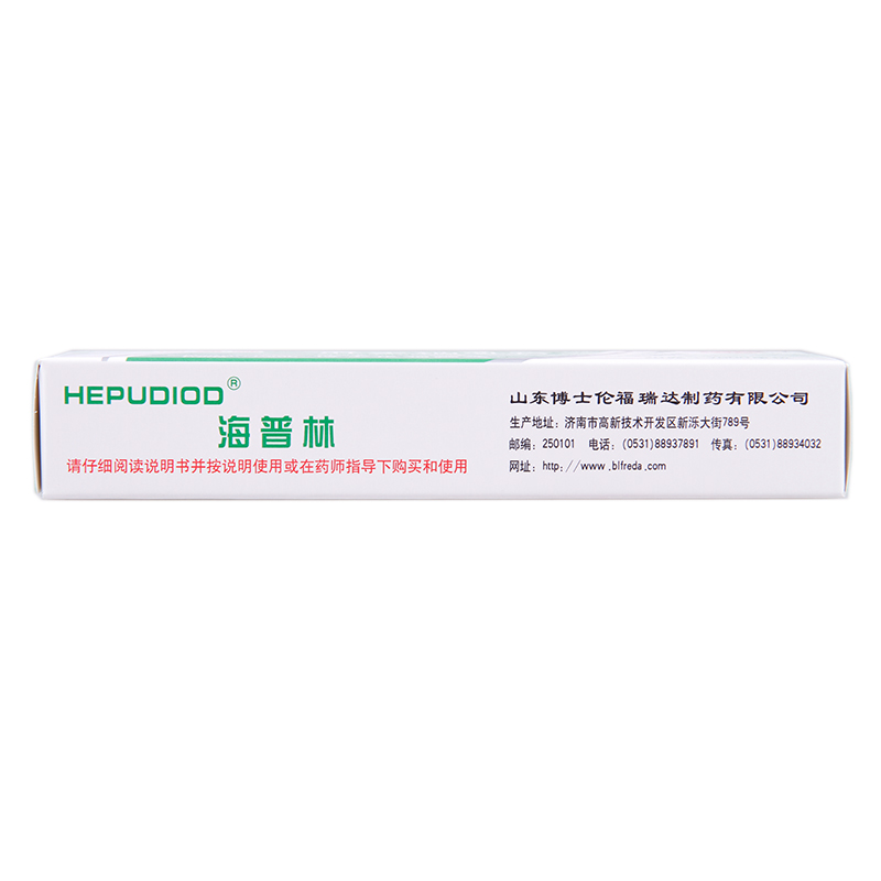 海普林 肝素钠乳膏 20g/盒_北京同仁堂网上商城