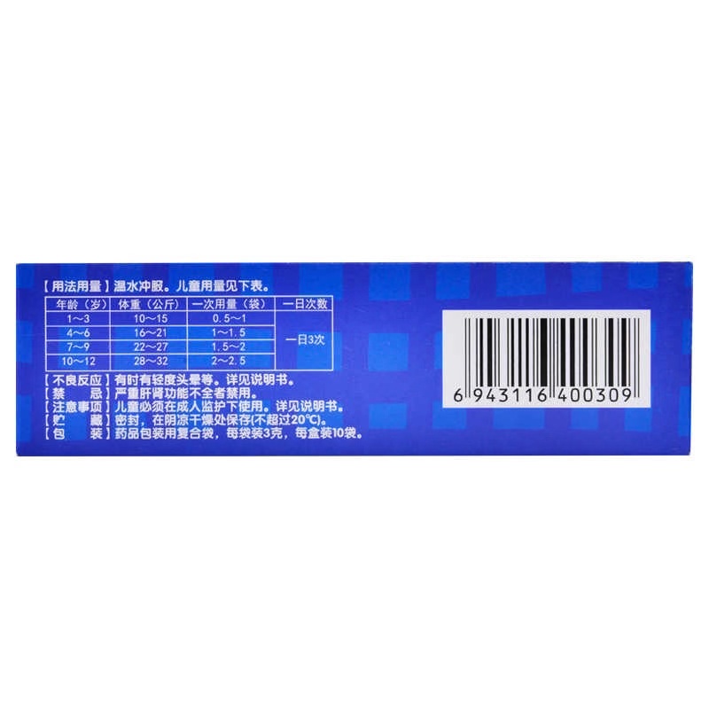 葵花药业 小儿氨酚黄那敏颗粒 3g*10袋_北京同仁堂网上商城