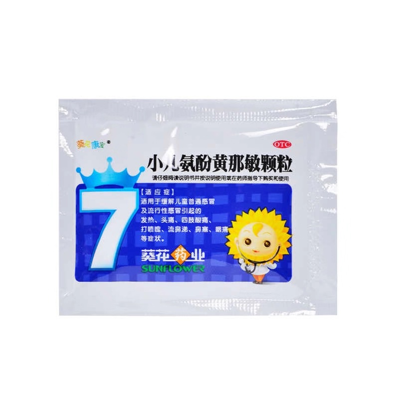 葵花药业 小儿氨酚黄那敏颗粒 3g*10袋_北京同仁堂网上商城