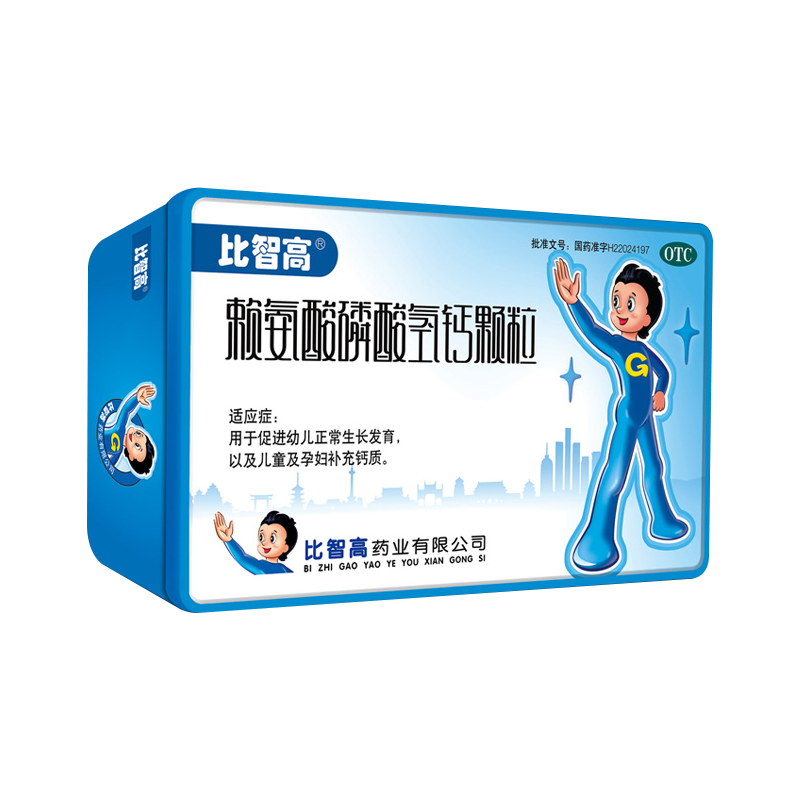 比智高 赖氨酸磷酸氢钙颗粒 5g*40袋/盒_北京同仁堂网上商城