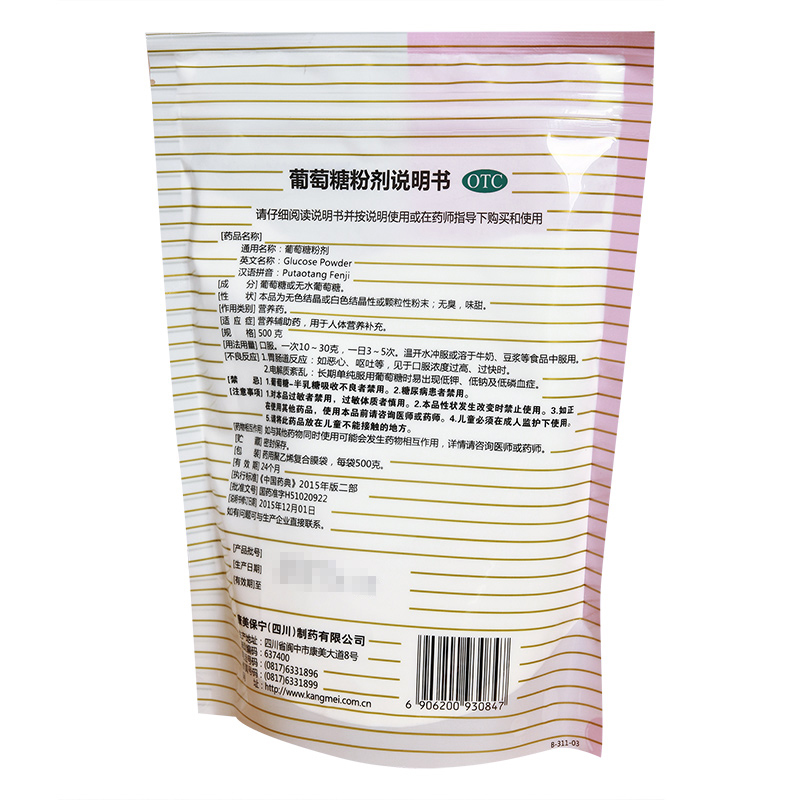 康美 葡萄糖粉剂 500g/袋_北京同仁堂网上商城