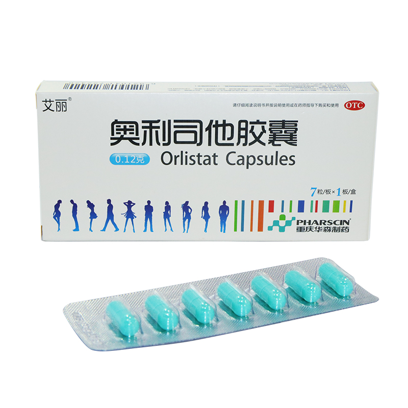 艾丽 奥利司他胶囊 0.12g*7粒/盒_北京同仁堂网上商城