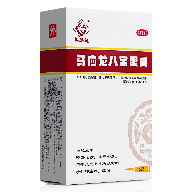 马应龙 八宝眼膏 5g/支_北京同仁堂网上商城