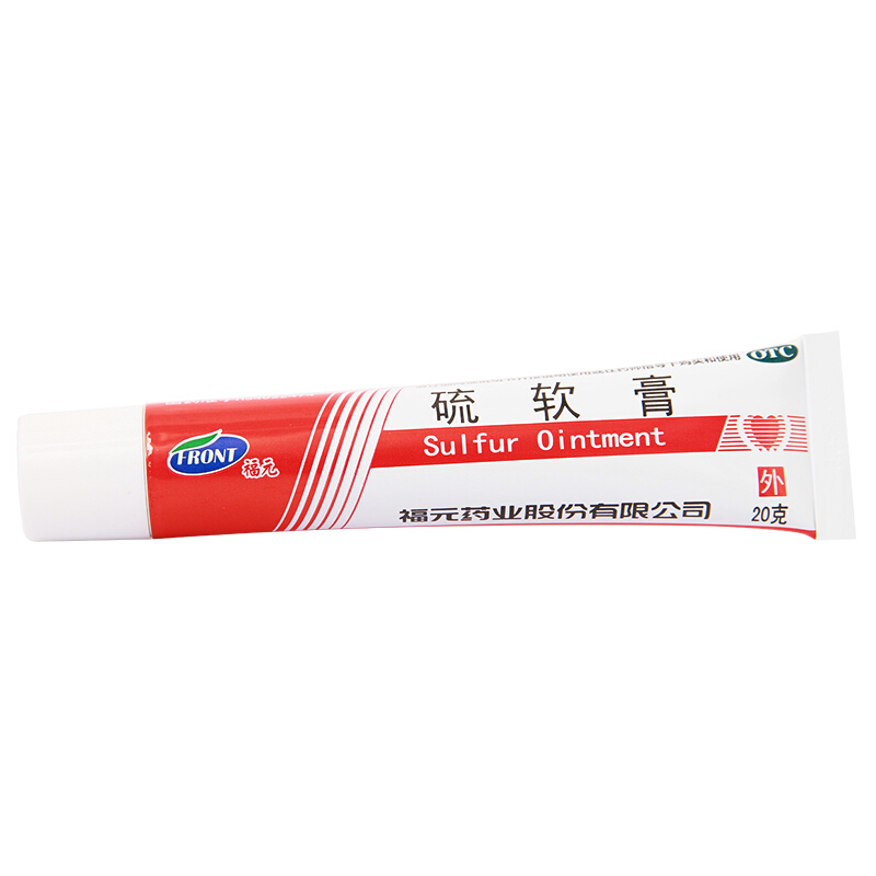 新和成 硫软膏 20g*1支/盒_北京同仁堂网上商城