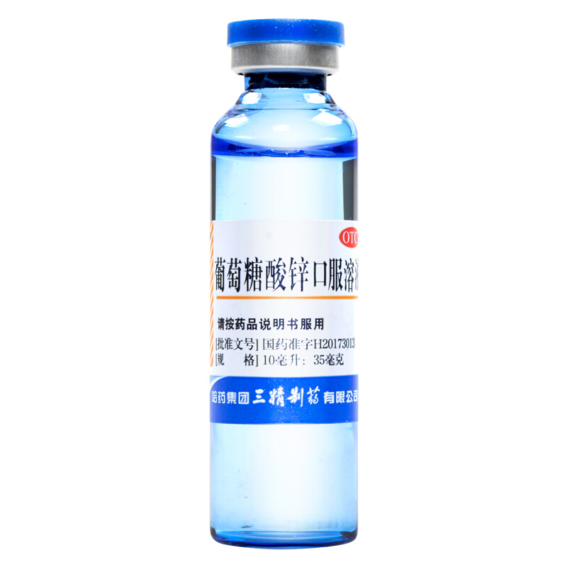 三精 葡萄糖酸锌口服溶液 10ml*12支/盒_北京同仁堂网上商城