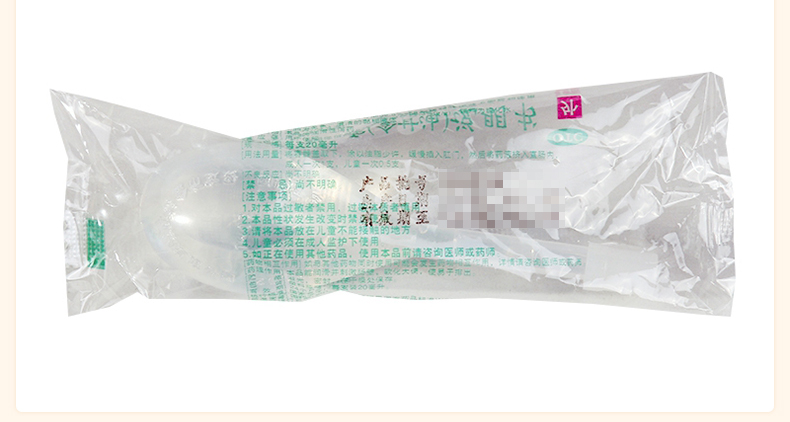 金钟 开塞露含甘油 20ml*2支/盒_北京同仁堂网上商城