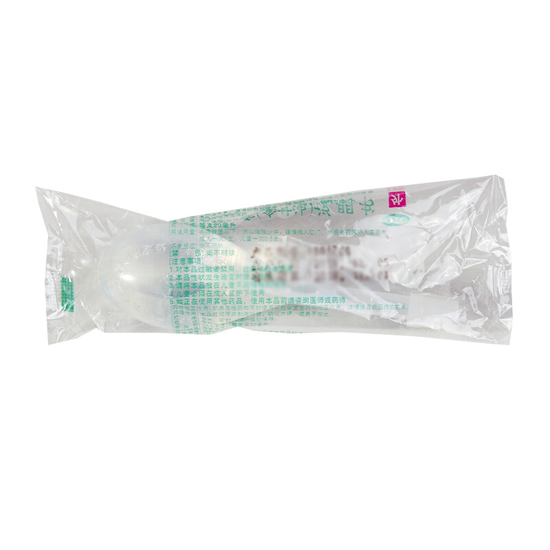 金钟 开塞露含甘油 20ml*2支/盒_北京同仁堂网上商城