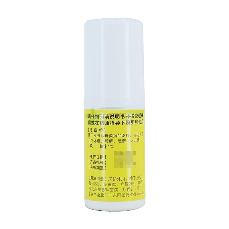 德爽 硝酸益康唑喷雾剂 1%*60g/瓶 _北京同仁堂网上商城