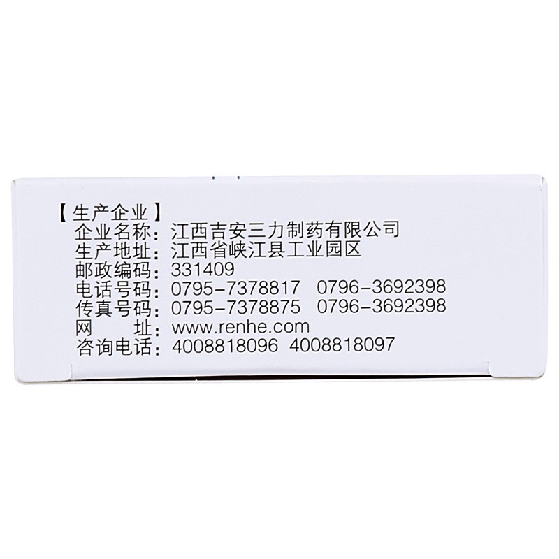 仁和 阿昔洛韦乳膏 15g/支 _北京同仁堂网上商城