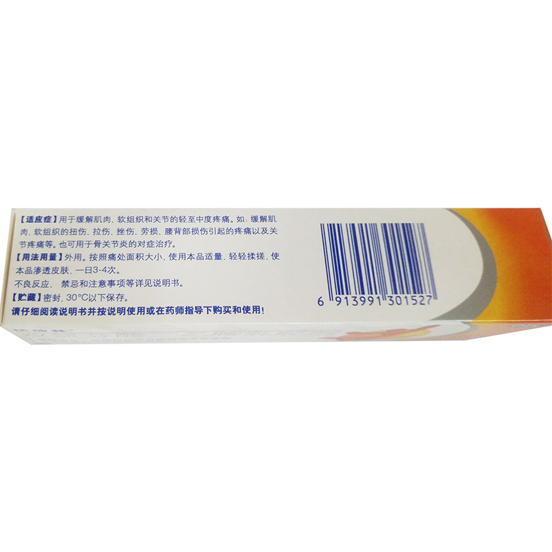 扶他林 双氯芬酸二乙胺乳胶剂 20g*1支_北京同仁堂网上商城