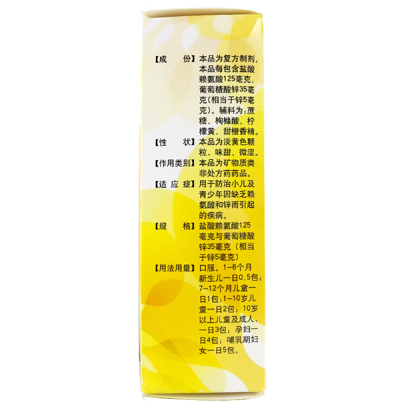 兴贝（原瑞尔） 赖氨葡锌颗粒 5g*16袋/盒_北京同仁堂网上商城