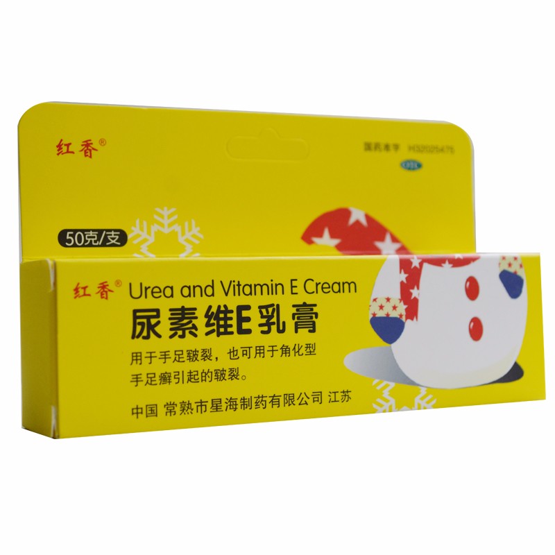 红香 尿素维E乳膏 50g(15%)/支_北京同仁堂网上商城