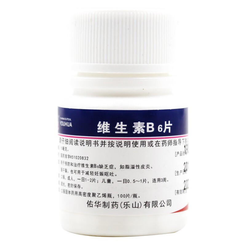 佑华 维生素B6片 10mg*100片/瓶_北京同仁堂网上商城