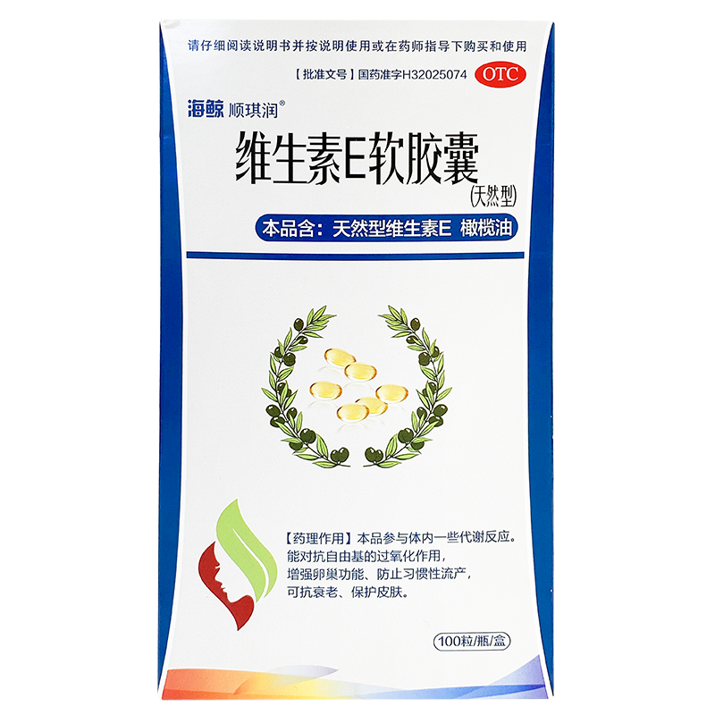 海鲸 维生素E软胶囊（天然型） 0.1g*100粒/盒_北京同仁堂网上商城
