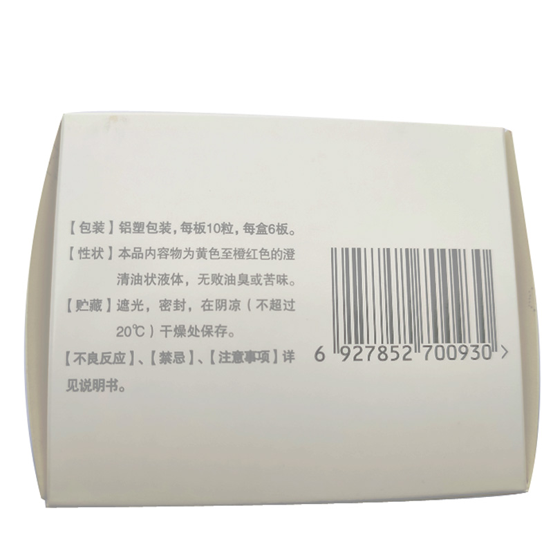 达因 伊D新维生素D滴剂（胶囊型） 60粒/盒_北京同仁堂网上商城
