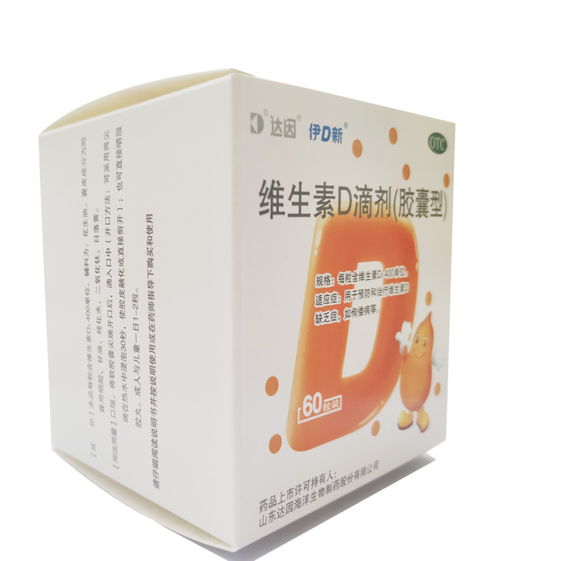 达因 伊D新维生素D滴剂（胶囊型） 60粒/盒_北京同仁堂网上商城
