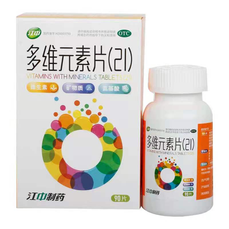 多维元素片（21） 复方90片_北京同仁堂网上商城