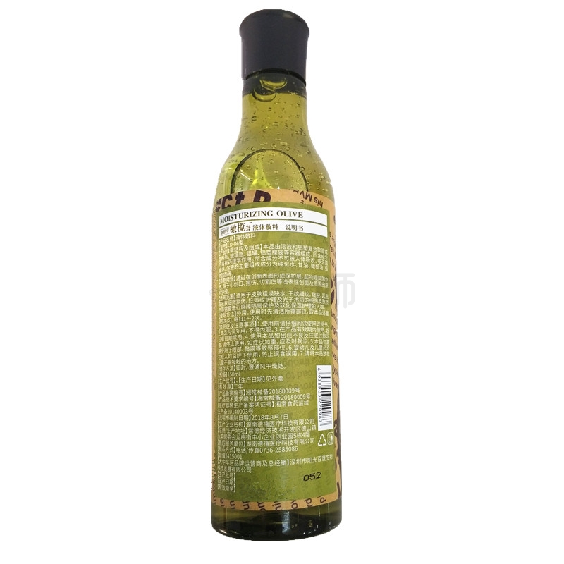 余伯年 液体敷料(橄榄荟) LD-04型 150ml_北京同仁堂网上商城