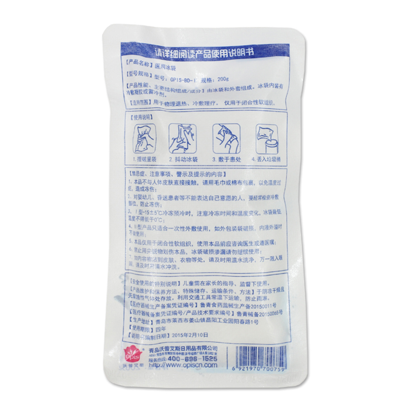 艾暖 一次性医用冰袋200克/个_北京同仁堂网上商城