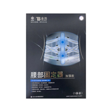 泰邦 腰部固定器加强款 Q0201灰/钴蓝色l1条_北京同仁堂网上商城