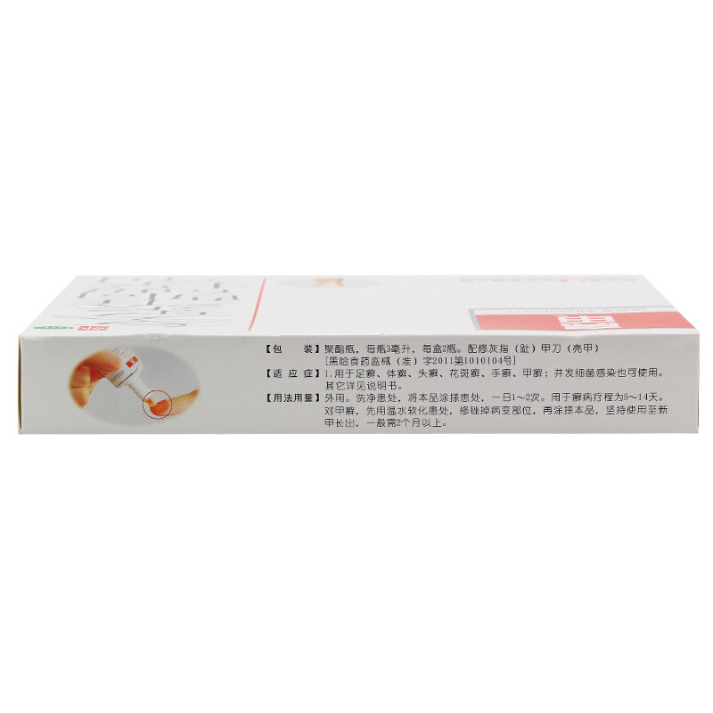 亮甲 复方聚维酮碘搽剂 3ml*2/盒_北京同仁堂网上商城