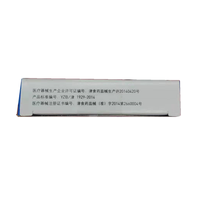 新康泰克 通气鼻贴-儿童型 8片/盒_北京同仁堂网上商城