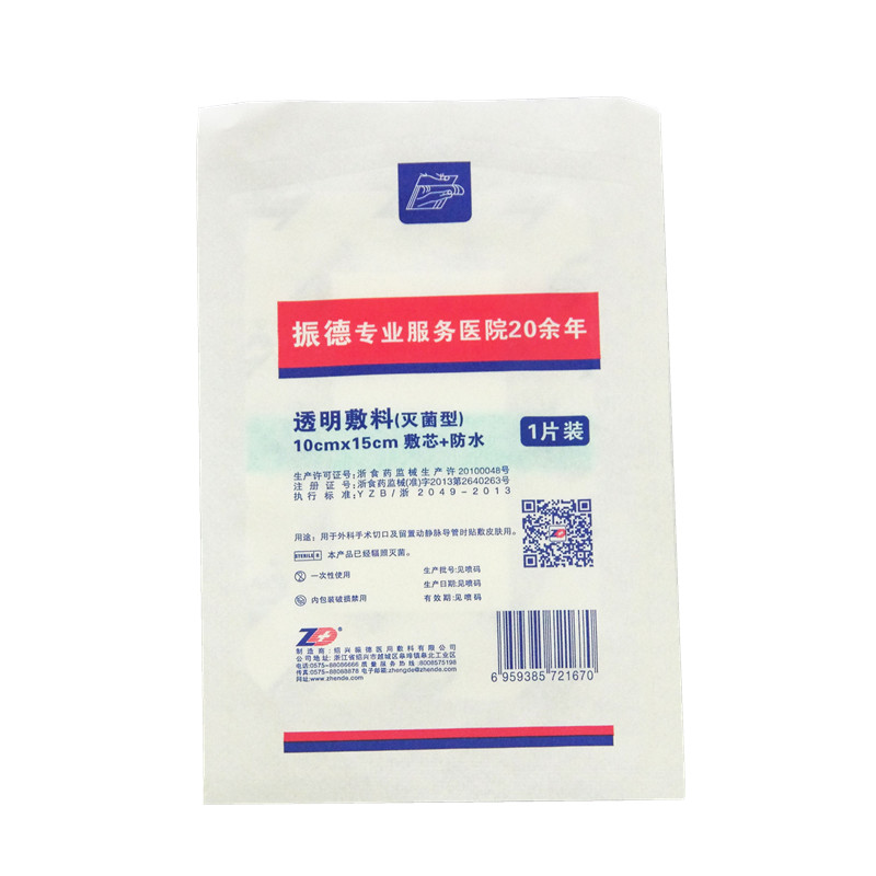  振德 透明敷料灭菌型 10cm*15cm 敷芯+防水_北京同仁堂网上商城