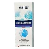 海滋露 生理性海水鼻腔喷雾器ML-Ⅰ型 60ml_同仁堂网上药店