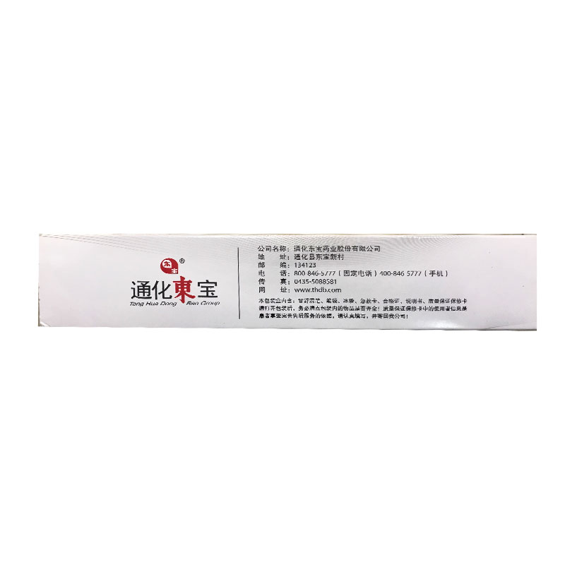 东宝 甘舒霖笔 3毫升/盒_北京同仁堂网上商城