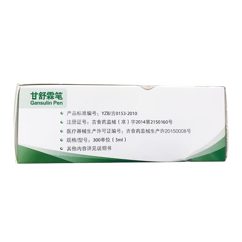 东宝 甘舒霖笔 3毫升/盒_北京同仁堂网上商城