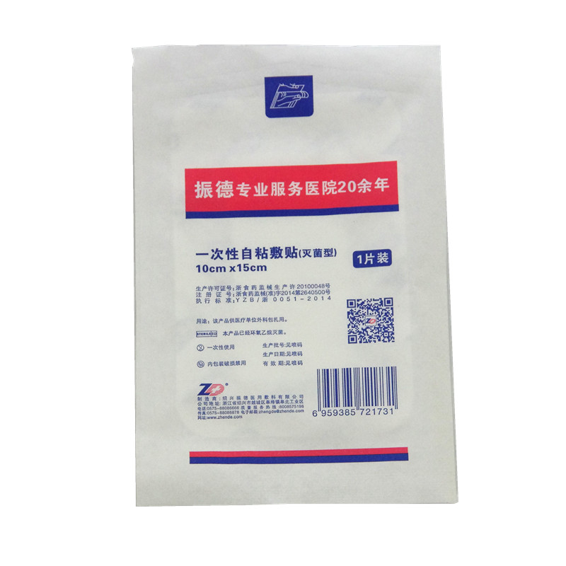  振德 一次性自粘敷贴（灭菌型） 10cm*15cm/1片 器械II类_北京同仁堂网上商城