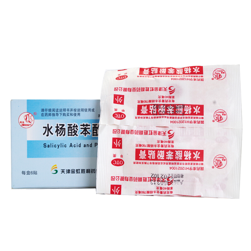 燕鱼 水杨酸苯酚贴膏 6片/盒_北京同仁堂网上商城