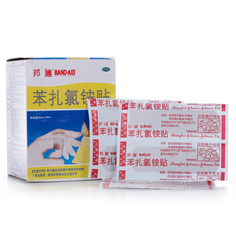 邦迪 创可贴 苯扎氯铵贴 100片/盒_北京同仁堂网上商城