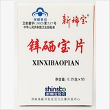 新稀宝 锌硒宝片 0.25g*50片/盒_北京同仁堂网上商城