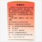 新稀宝 锌硒宝片 0.25g*50片/盒_北京同仁堂网上商城