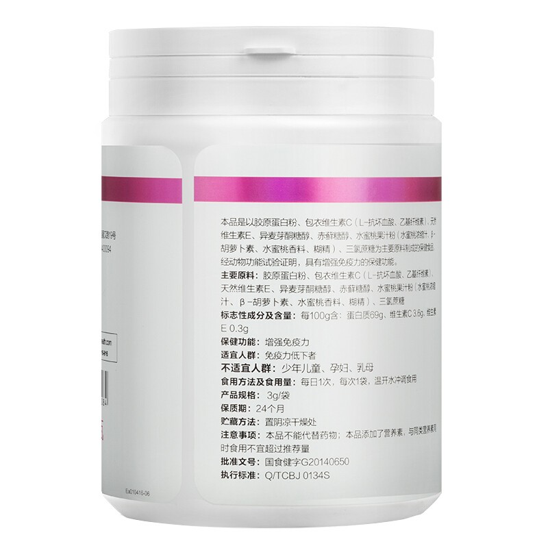 汤臣倍健 胶原蛋白维生素C维生素E粉 3g*20袋/盒_北京同仁堂网上商城