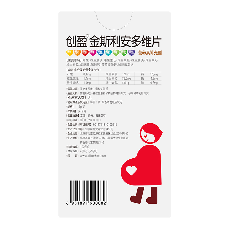  创盈 金斯利安多维片 1.17克*30片/盒_北京同仁堂网上商城
