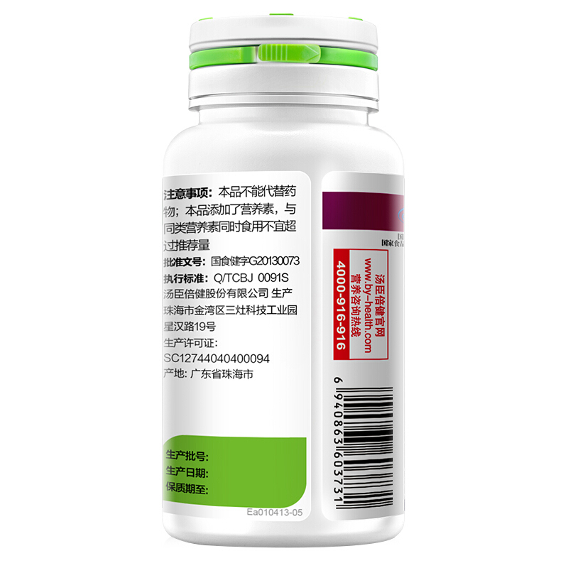 汤臣倍健 葡萄籽维生素C加E片 410mg/片*60片/瓶_北京同仁堂网上商城