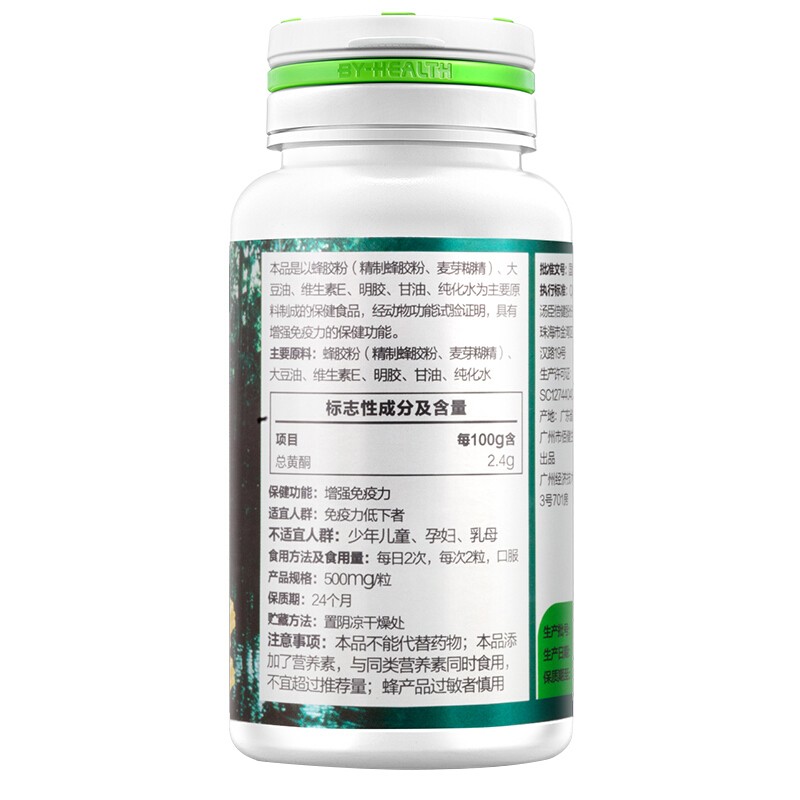 汤臣倍健 蜂胶软胶囊 500mg*60粒/瓶_北京同仁堂网上商城