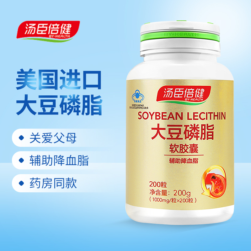 汤臣倍健 大豆磷脂软胶囊 1000mg/粒*200粒/盒_北京同仁堂网上商城