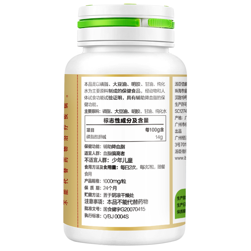 汤臣倍健 大豆卵磷脂软胶囊 1000mg*100粒/瓶_北京同仁堂网上商城