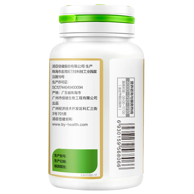 汤臣倍健 大豆卵磷脂软胶囊 1000mg*100粒/瓶_北京同仁堂网上商城