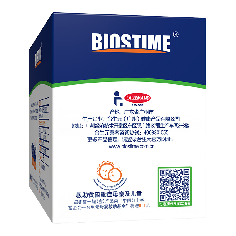 合生元 益生菌冲剂 1.5g*26袋/盒_北京同仁堂网上商城