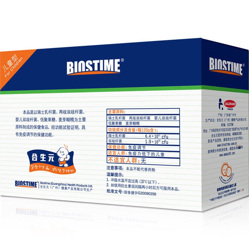 合生元 益生菌冲剂 1.5g*26袋/盒_北京同仁堂网上商城