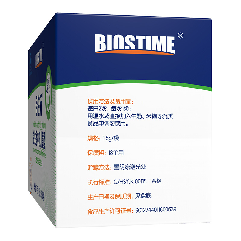 合生元 益生菌冲剂 1.5g*26袋/盒_北京同仁堂网上商城
