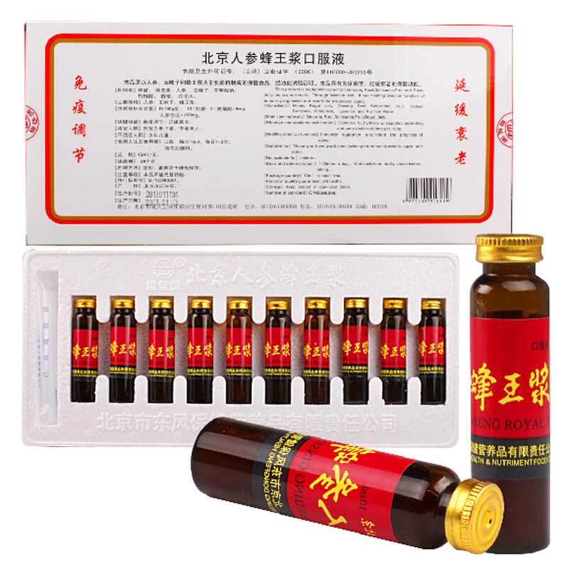 维佳牌 北京人参蜂王浆口服液 10ml*10支/盒 标准装_北京同仁堂网上商城