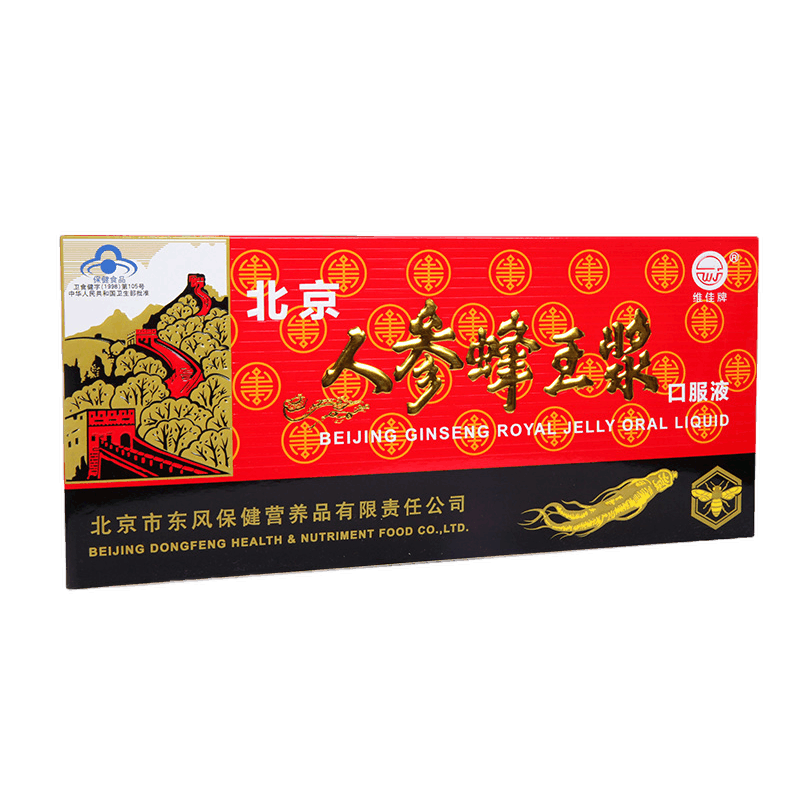 维佳牌 北京人参蜂王浆口服液 10ml*10支/盒 标准装_北京同仁堂网上商城