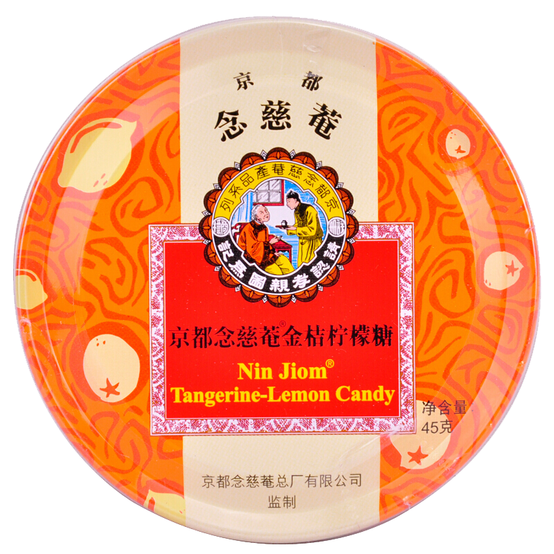 京都念慈菴 金桔柠檬糖 45克/盒_北京同仁堂网上商城