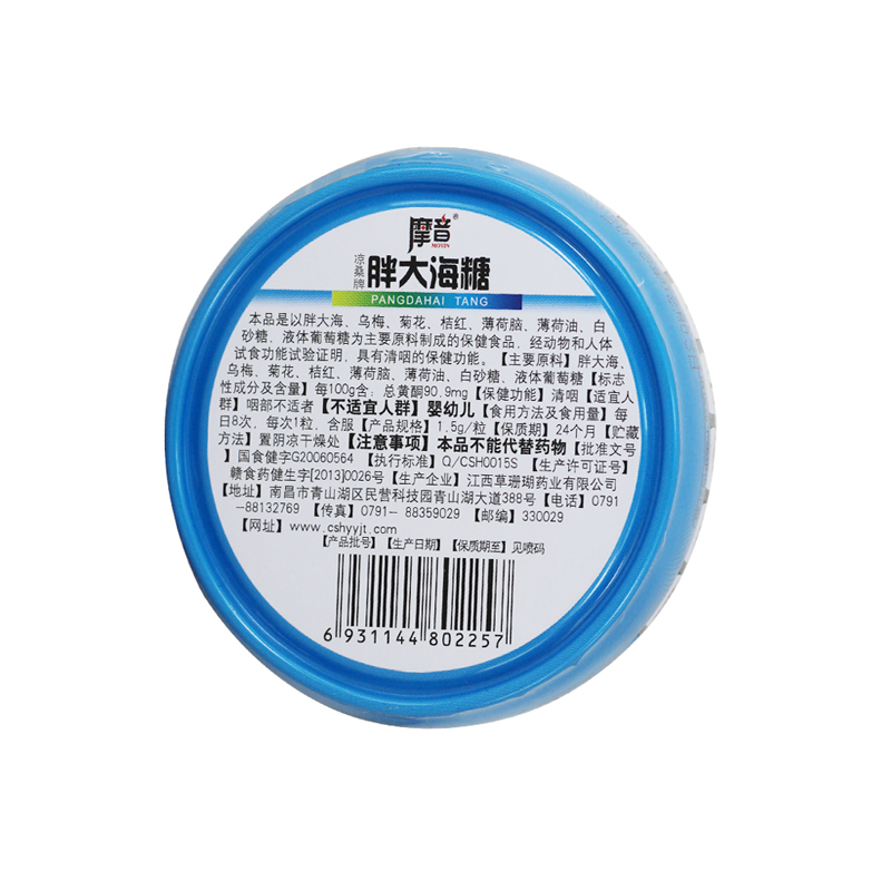 摩音 凉桑牌胖大海糖 1.5g*20粒(铁盒)_北京同仁堂网上商城