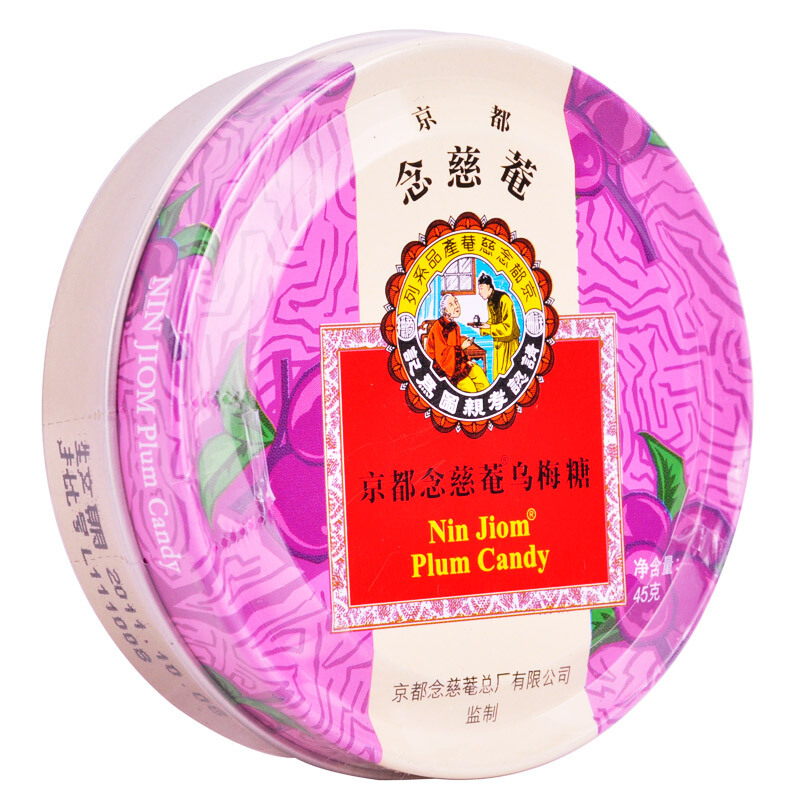 京都念慈菴 乌梅糖 45g/盒_北京同仁堂网上商城